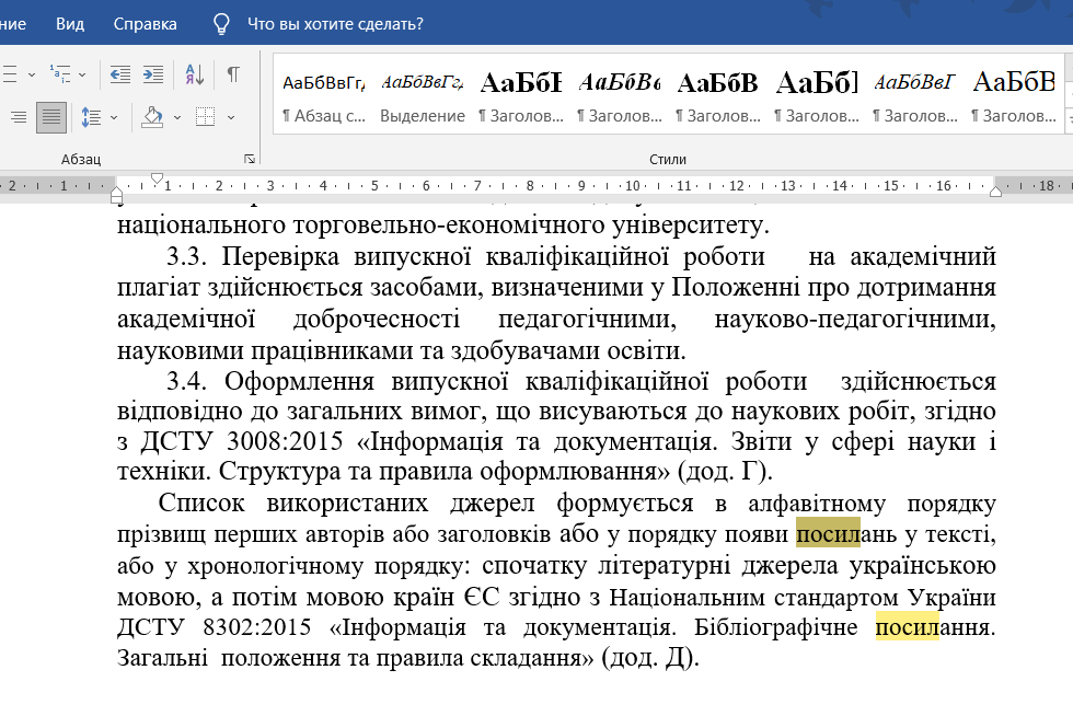 Как Оформлять Список Литературы В 2021 Году – Руководство От.