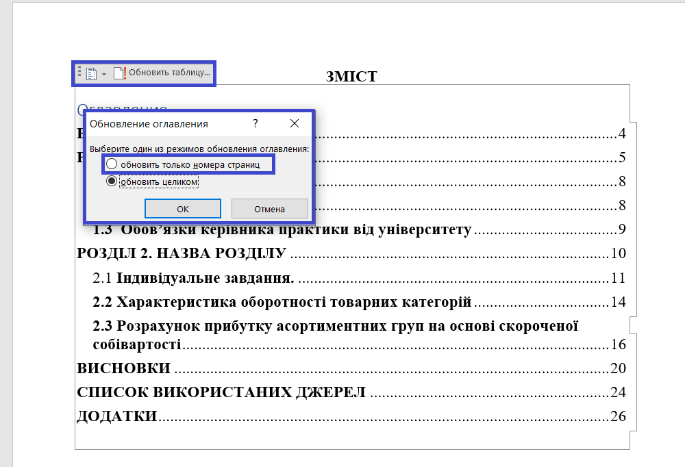 Содержание правильное оформление проекта