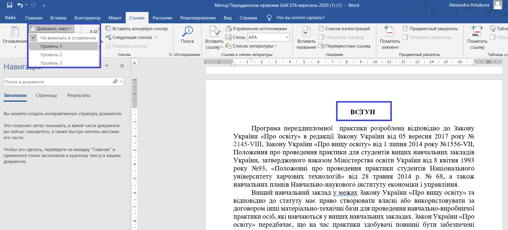 Оформление дипломной работы: как оформить все самостоятельно и при этом не  налажать – руководство от сервиса Чип и Дейл