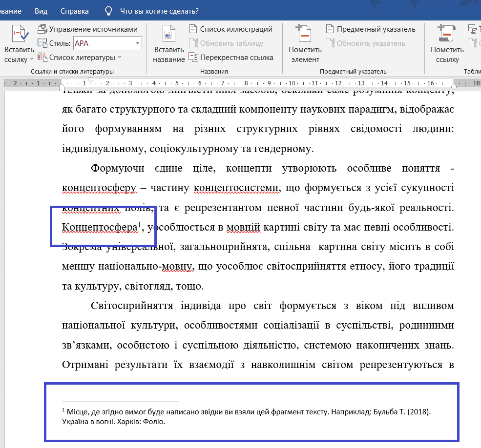 Лайфхаки для студентов: как сделать автоматический список литературы по алфавиту в Word?